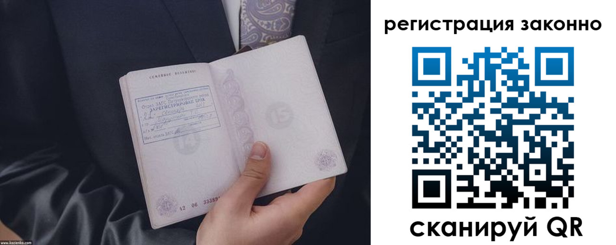 регистрация в Петровске