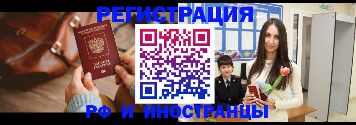 прописка для кредита в Петровске