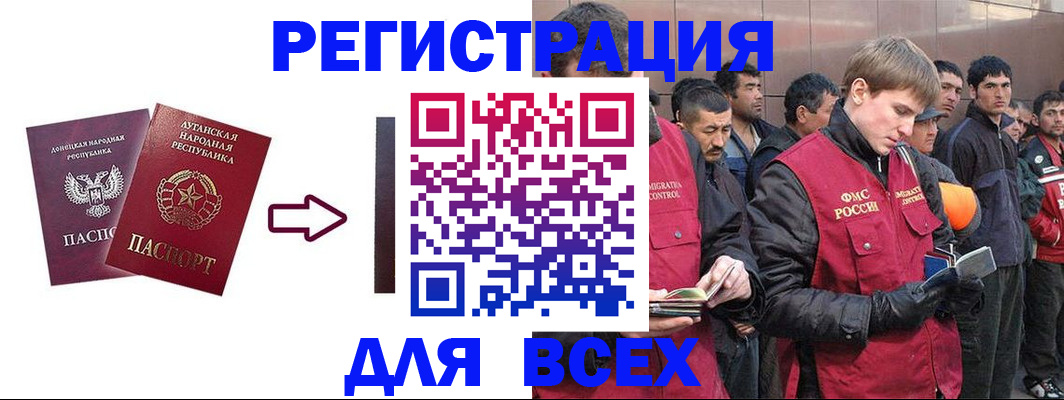 временная регистрация для всех в Петровске