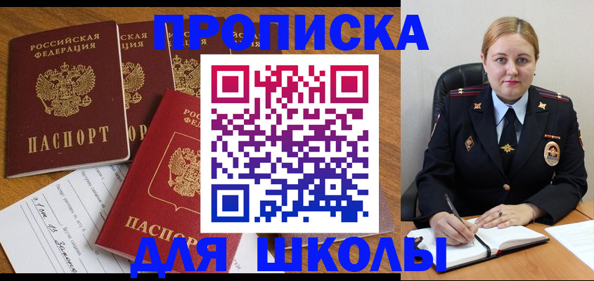 прописка для военкомата в Петровске