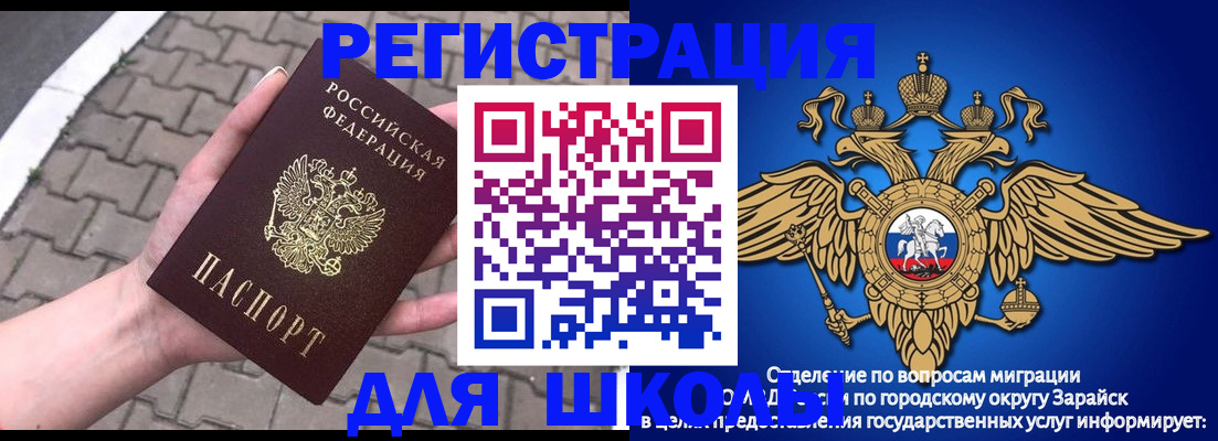 временная регистрация собственник в Петровске