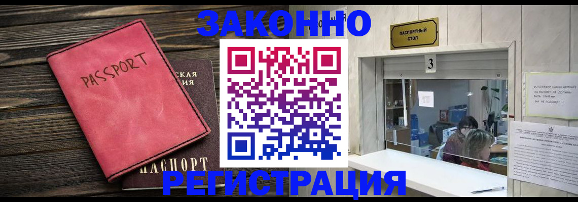 временная регистрация в квартире в Петровске